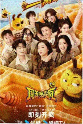 春山慢小说封面