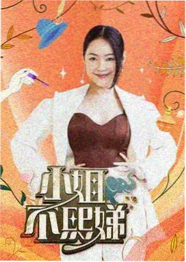我在深夜食堂当老板小说封面